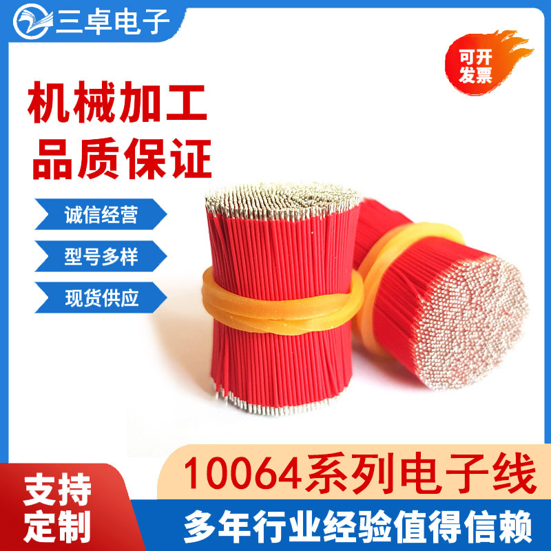 工厂生产加工10064 30AWG外径0.53mm极细铁氟龙电子线镀锡铜线