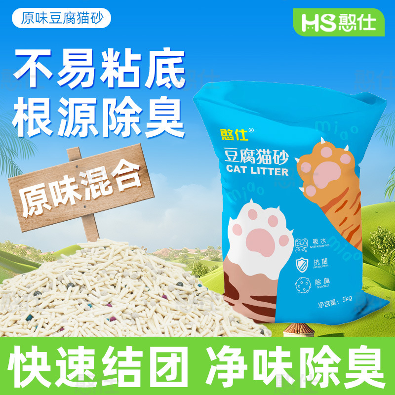 猫砂豆腐砂除臭低尘膨润土猫砂包邮20公斤混合猫砂豆腐猫砂10斤装|undefined