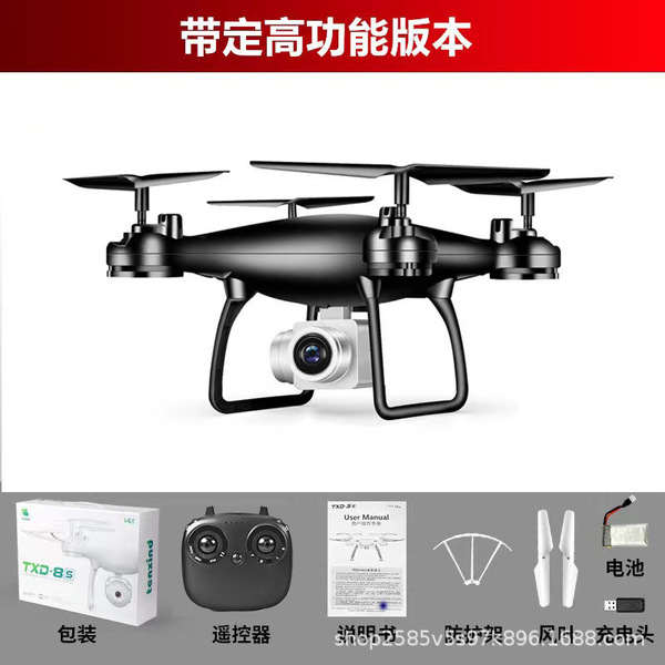 unmanned airplane *S