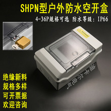 PZ30����� SHPN�͑�������ˮ���_��6��·DZ47��·��©���_�P��