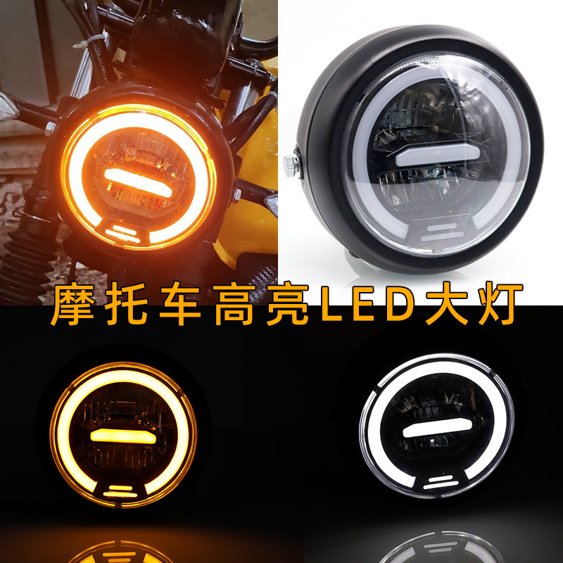 复古摩托车配件5.75寸led大灯远近光日行灯哈雷通用带光圈前大灯|ms