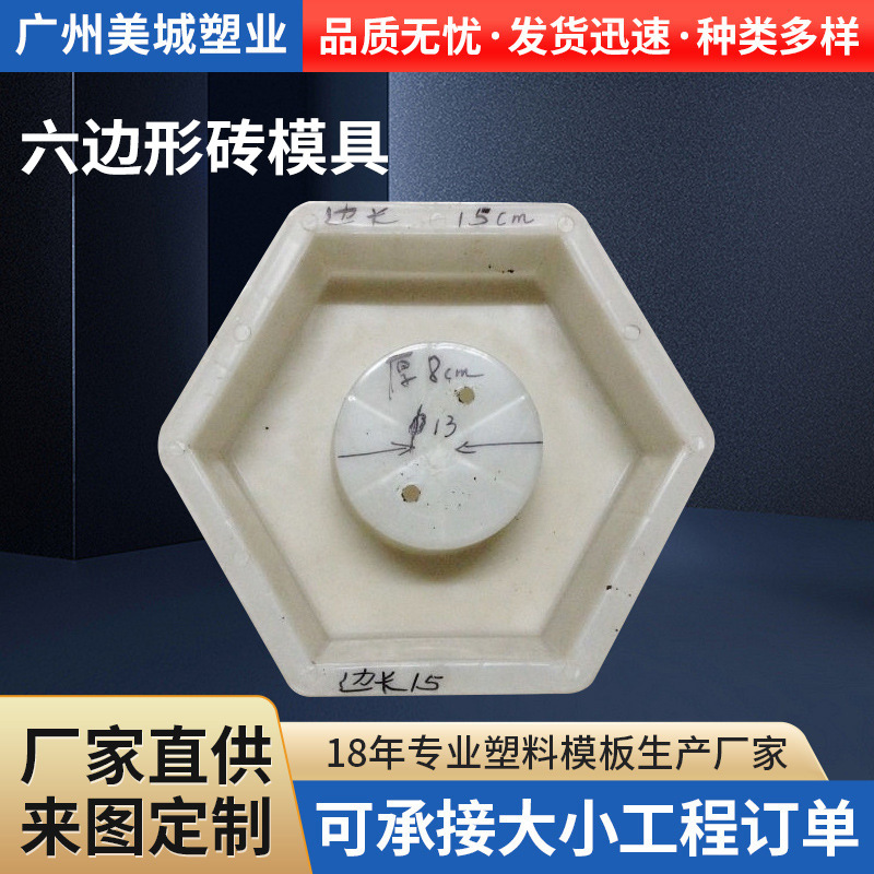 厂家水库河道堤坝实心六边形砖模具空心植草护坡模具砖盒塑料模具
