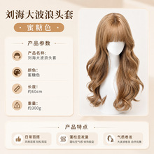 假发全头套女长卷发香槟浅整顶显白蓬松大波浪自然无痕全头套假发