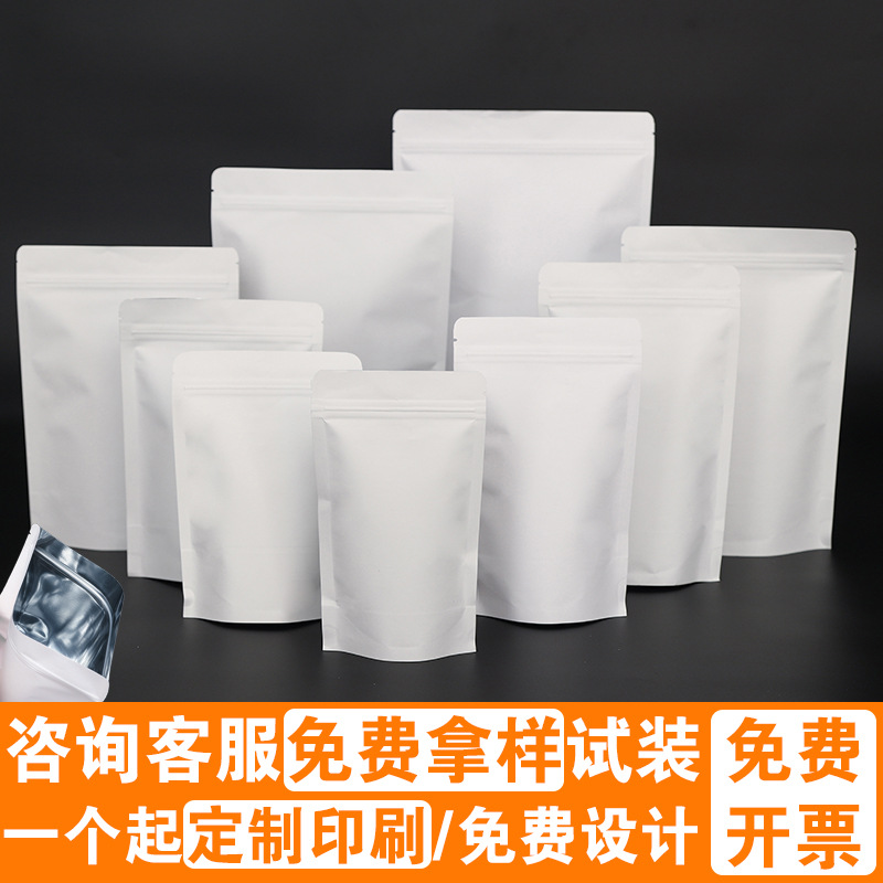 厂家批发白牛内铝自立自封袋牛皮纸袋茶叶零食食品袋防潮避光