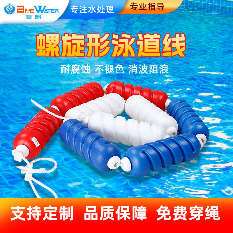 厂销供应比赛螺旋型泳道线泳道分隔线游泳池浮标泳道线海上分道线