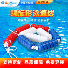 厂销供应比赛螺旋型泳道线泳道分隔线游泳池浮标泳道线海上分道线