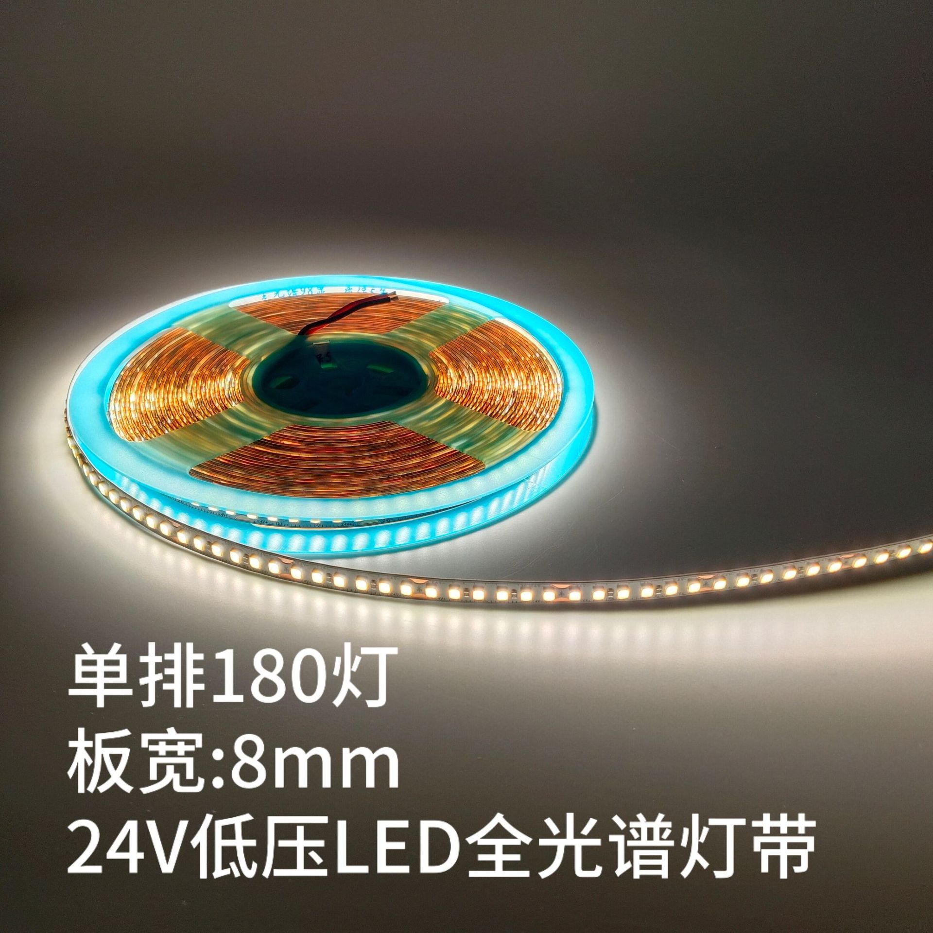 Single row 180 lights led full spectrum light strip