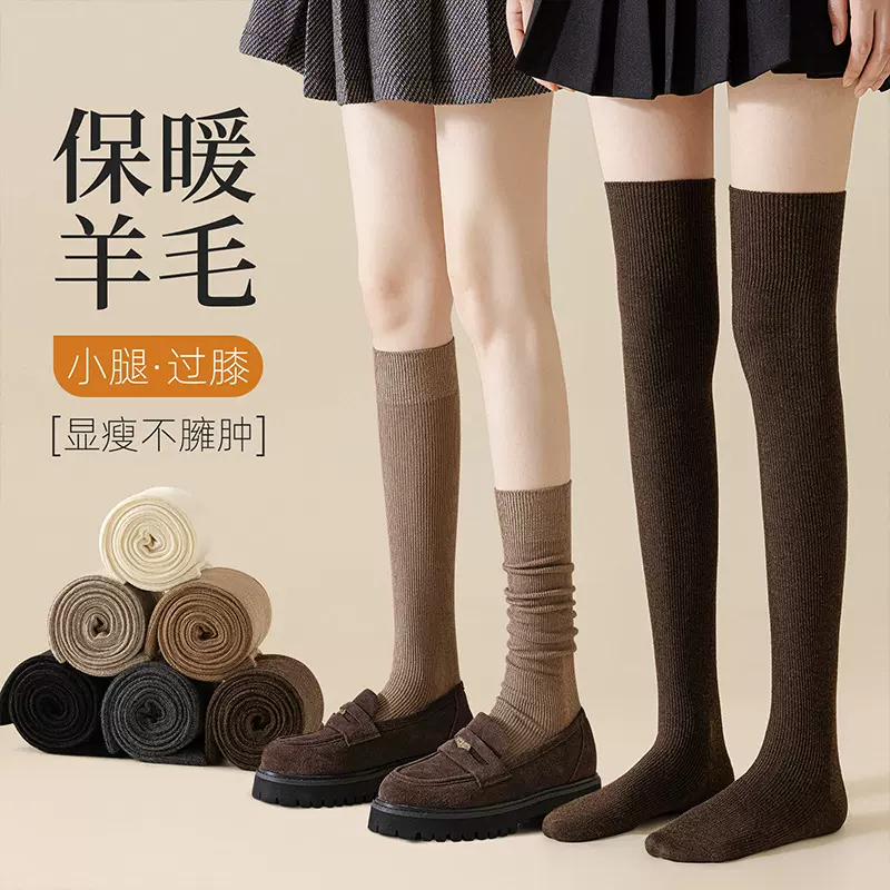 袜子女秋冬JK袜加厚显瘦羊毛小腿袜过膝袜高筒大腿袜诸暨袜业批发