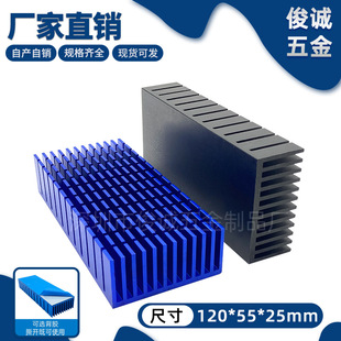 Aluminum Chip Pcb Motherboard Heat Sink Aluminum Heat Sink 120*55*25mm Circuit Board Heat Sink