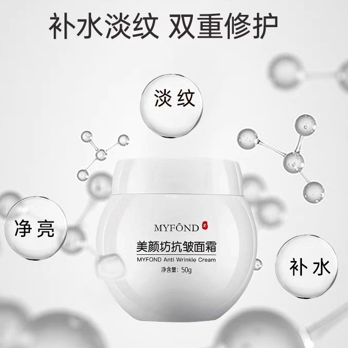 [Beauty Shop] Anti wrinkle Night Cream Polypeptide essence Skin Rejuvenating face cream Firming anti-aging Weakening Wrinkles Black Bandage Decree