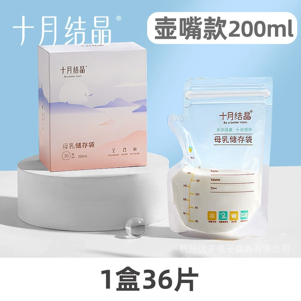 [October] (New upgrade·Spout style) 200ml (36 pieces/box)
