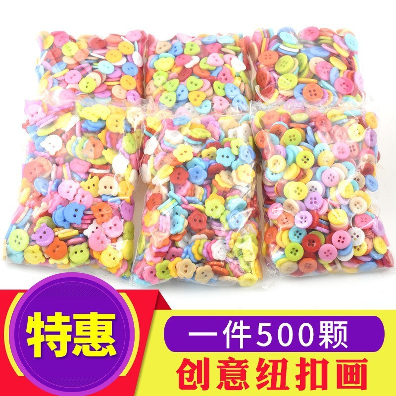 カラーボタン子供手作りdiyボタン画材料バッグプラスチック幼稚園創意愛熊ボタン|undefined