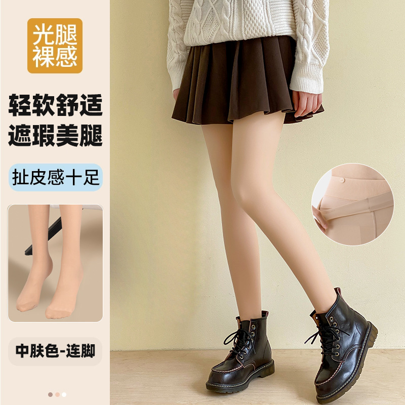 光脚神器二重取り外し可能なボタンタイプの女性秋冬靴下とベルベットの厚い裸感のストッキング|undefined
