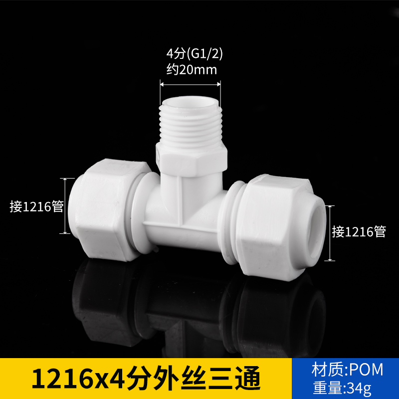 1216 gran flujo de aluminio y plástico acoplamiento de tubería 4 partes Pom tubería solar calentador de agua codo de plástico tee directo