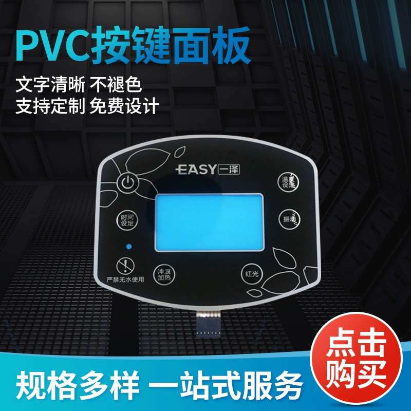Мембранный переключатель, пользовательская кнопка ПК, панель управления, оборудование, панель переключателя, наклейка на поверхность, панель кнопок из ПВХ