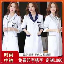 美容师美容院工作服女白大褂长袖医生服夏季护士短袖高端皮肤管理