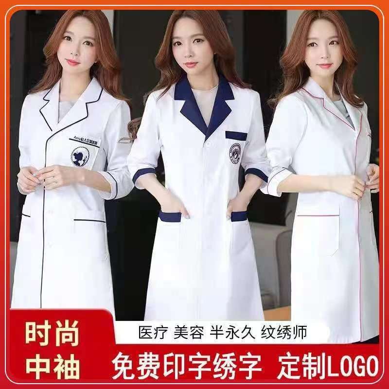 美容师美容院工作服女白大褂长袖医生服夏季护士短袖高端皮肤管理