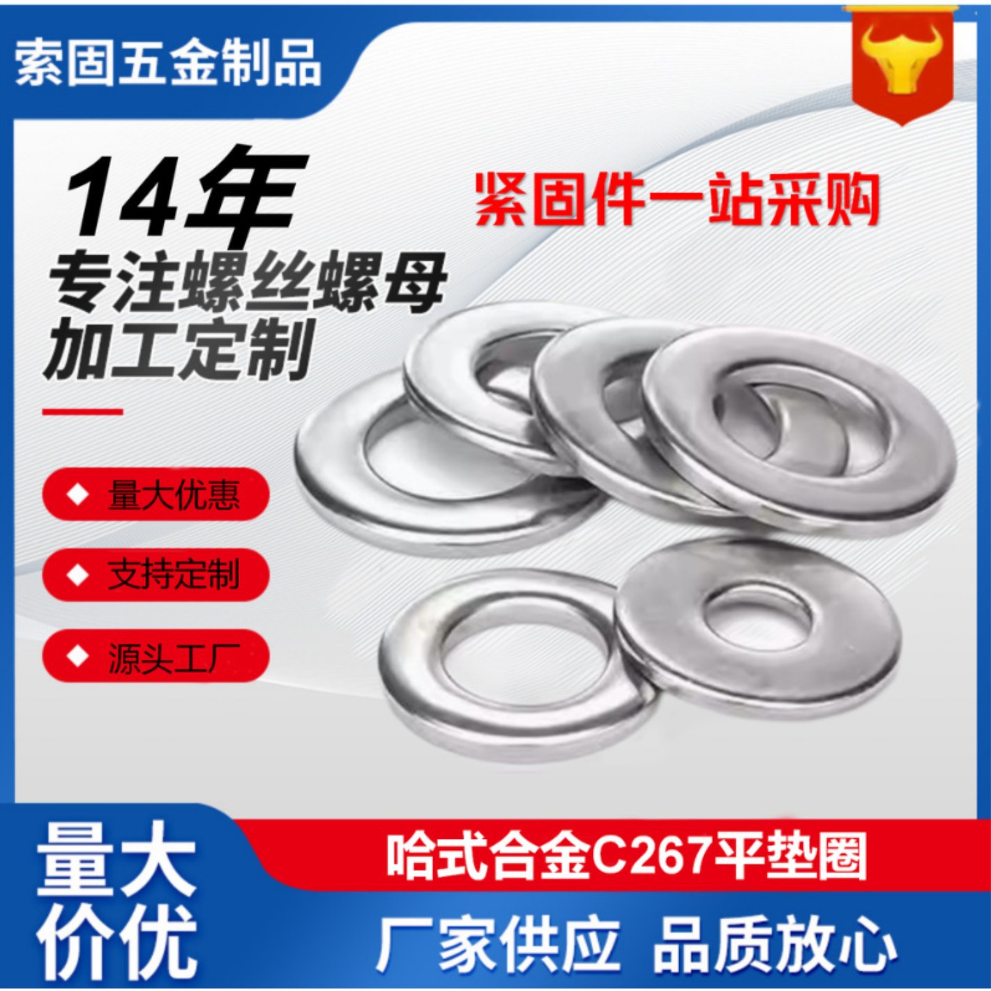 C276哈式合金材质加厚防腐耐高温圆垫片DIN125平垫圈C276哈氏合金
