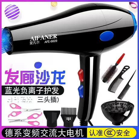 Stylist Styling High Wind Edition Sends Six Scissors