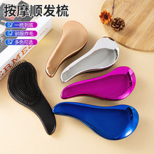 跨境热款电镀顺发TT美发梳实色家用梳子女生专用闪粉亮晶晶顺发梳