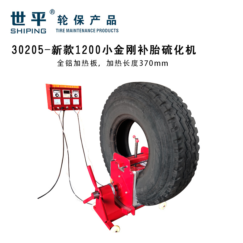1200-5代大车钢丝胎修补硫化机 真空胎补胎机 气囊 热补机火补机
