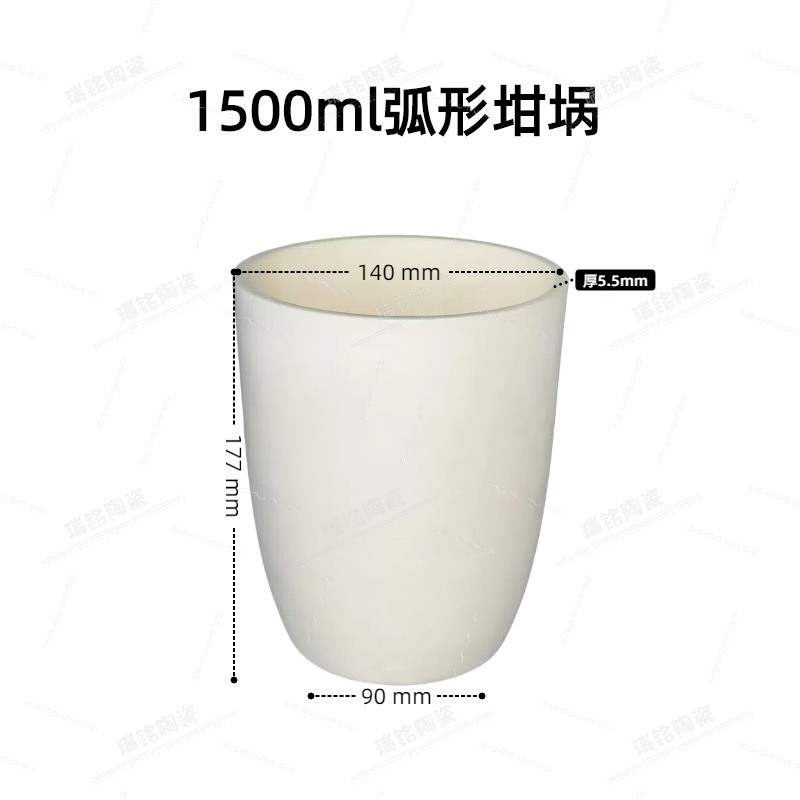 アーチ形10ml ~ 3500ml高純るつぼアルミナるつぼコランダムるつぼメーカー直販瑞銘セラミックス|undefined