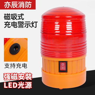 Ltd-5088 Magnetic Charging Warning Light Traffic Signal Strobe Light Road Construction Strobe Multi-Function Alarm