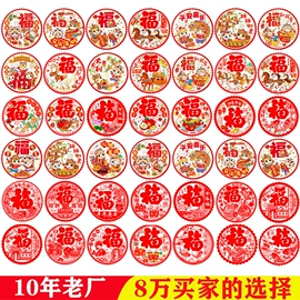 对联/春联;福字/福字贴;门贴、年画