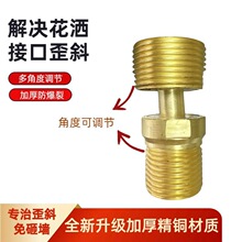 ȫ�~���_��ԡ���^ƫ�ĽǶȿ��{׃�����_�ǶȳC�����^��ˮ�y����