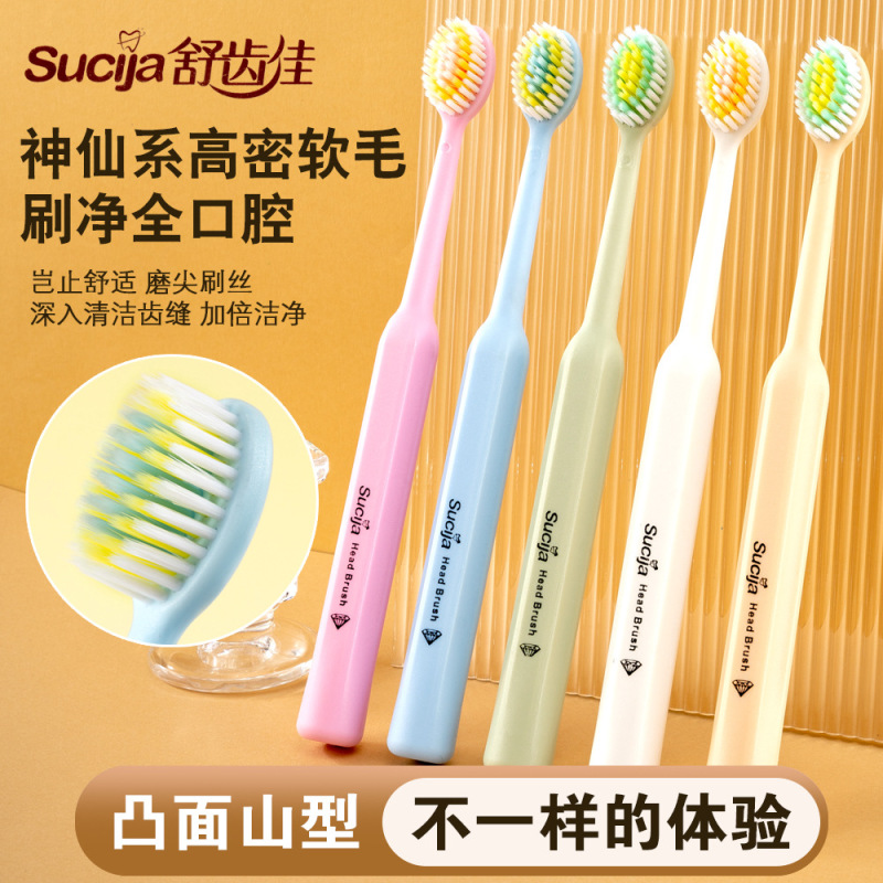 【5支装】新款罗马柱升级版山型凸面软毛牙刷洁齿护龈家用小头清|undefined