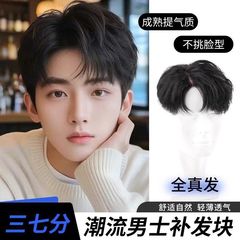 男性用ショートヘアウィッグ、完全な本物の髪、3/7分割の頭頂部ヘアピース、痕跡のない増毛、ふわふわの自然な質感のパーマヘアピース