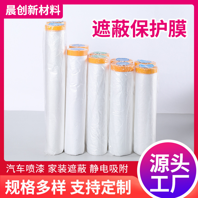 Ready Stock Dustproof and Dust-Repellent Bed, Sofa, and Furniture Cover Cloth for Renovation, Pe and Paper Waterproof Masking Spray Protective Film Wholesale