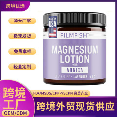 跨境爆品 Night Magnesium Lotion 夜间镁乳液镁乳霜身体护理霜