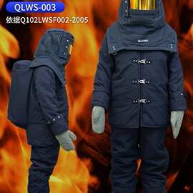 劳卫士QLWS-003避火服消防高耐火隔热防水舒适镀金视窗防护
