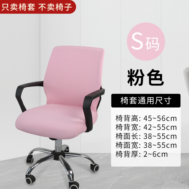 cubierta de silla de oficina cubierta de silla giratoria de computadora cubierta de silla jefe cubierta de asiento cubierta de sala de reuniones cubierta de asiento elástica cubierta de reposabrazos nórdicos