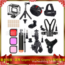 mGopro13/12/11/10/9bˮ+3ɫVR++ėU_ܵ