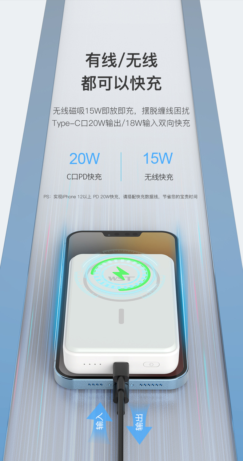 Title 8, Magnetic Wireless Power Bank Mobile Phone Holde...