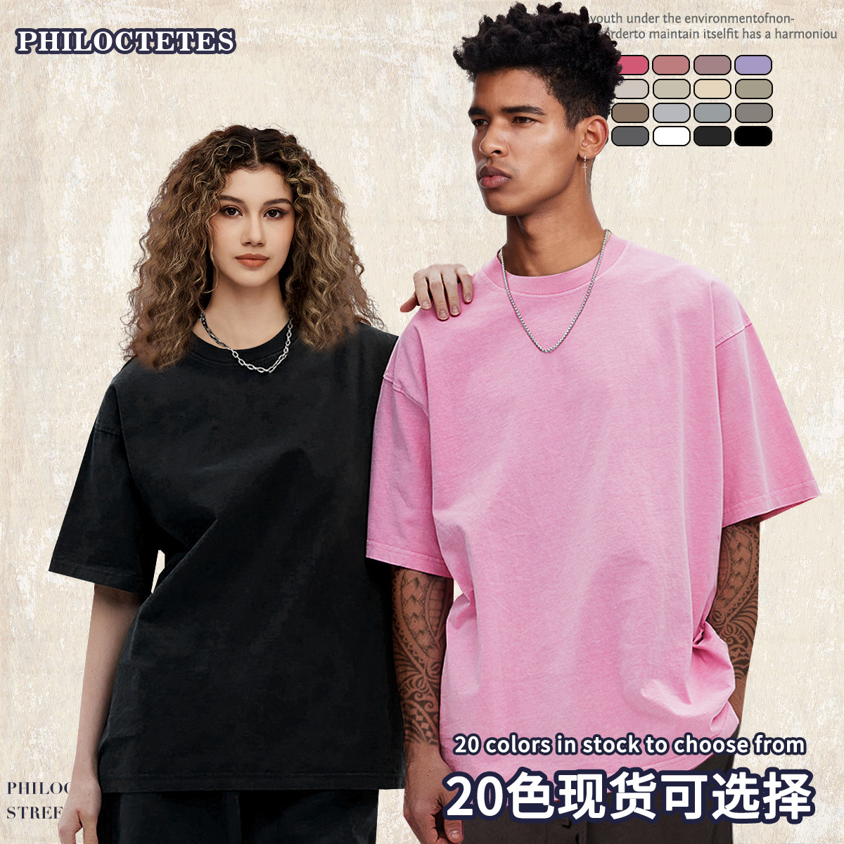 Comercio exterior pesado 260g flor frita apenado color sólido de manga corta Camiseta hombres y mujeres sueltos lavados camiseta de marca de moda estadounidense transfronteriza