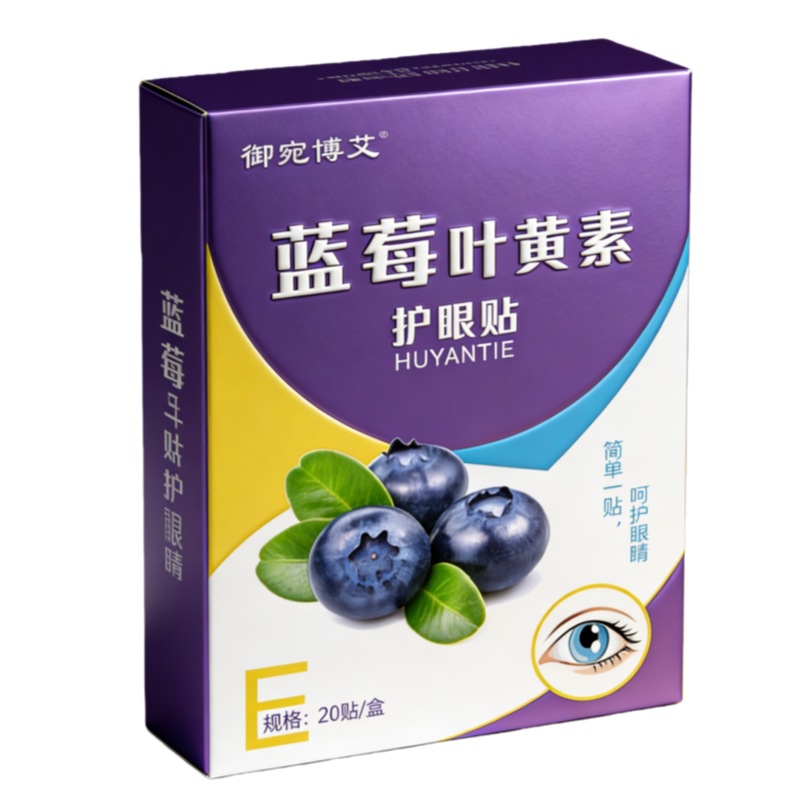 블루베리 루테인 눈 보호 패치, Yuwan Boai 보라색과 흰색 상자