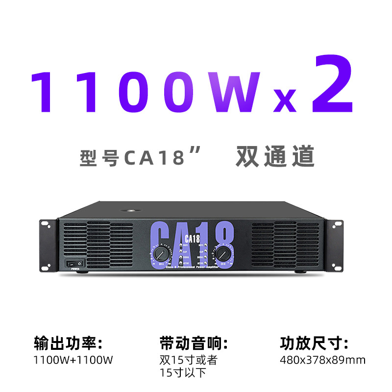 【CA18】 Pure rear power amplifier
