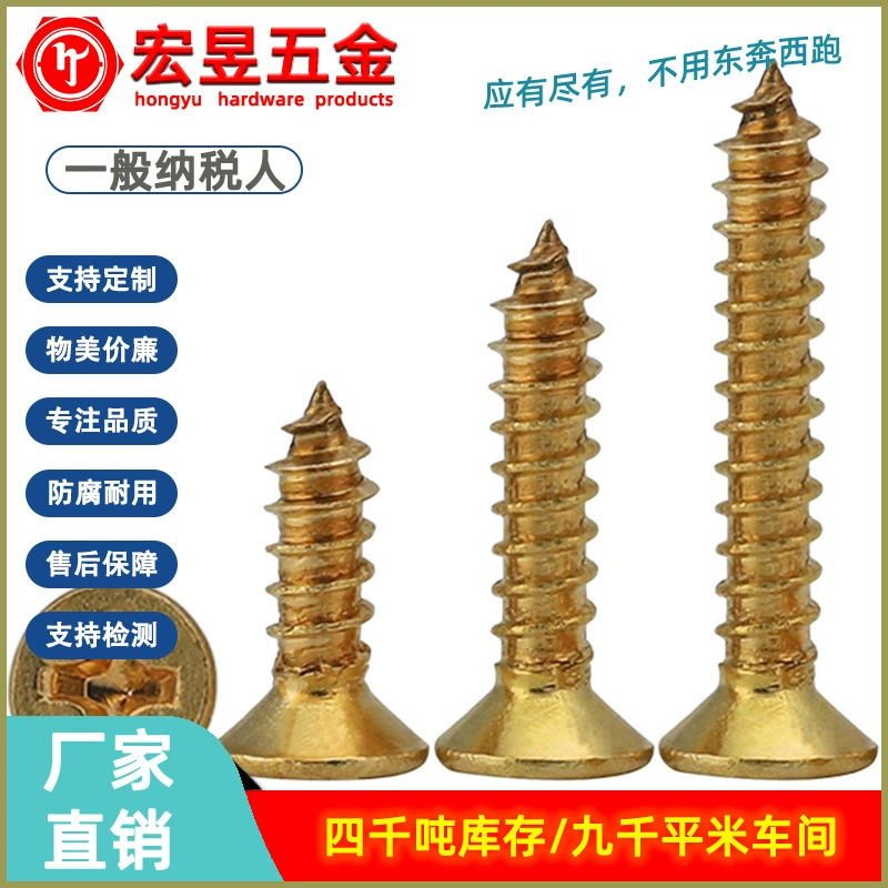 Саморез с потайной головкой из меди H62, латунный Саморез для дерева, Саморез с плоской головкой M2-M8