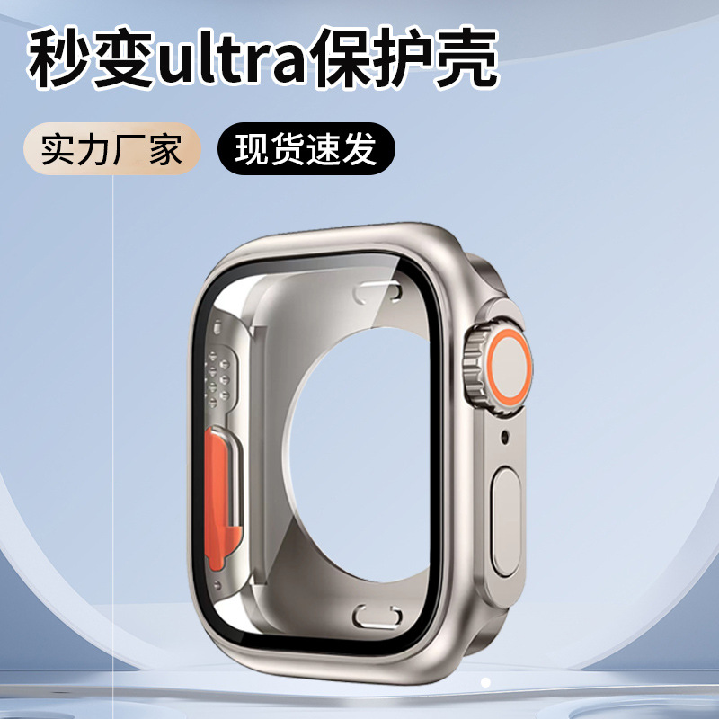 适用苹果iwatch s9全包保护壳S8壳膜一体改装秒变ultra360手表壳