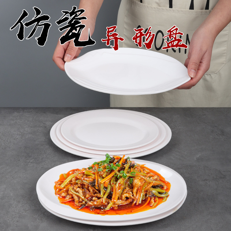 Melamine Plate A5 Oval White Plastic Imitation Porcelain Hotel Buffet Restaurant Creative Dish for Stir-Fry and Cold Dishes Exquisite Plate Melamine Plate A5 Oval White Plastic Imitation Porcelain Hotel Buffet Restaurant Creative Dish for Stir-Fry and Cold Dishes Exquisite Plate