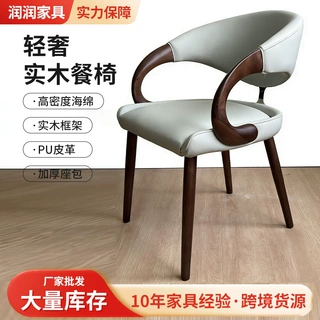 轻奢实木靠背餐椅餐椅白蜡木家用餐厅书房咖啡厅休闲椅子商用椅