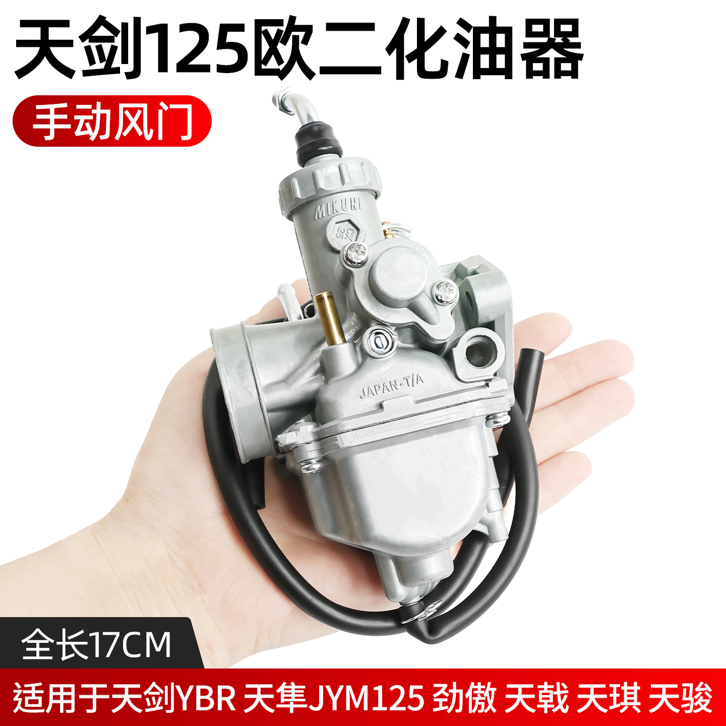 Accesorios de la motocicleta Tianjian 125 YBR JYM-2-3-G Tianji 125 Euro 1 Euro 2 país 3 carburador Asamblea