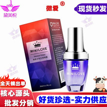 微爱尊享款 女用助情凝露20ML 女性成人情趣性用品批发