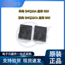 SMCJ22A SMCJ22CA ˿ӡGEX/BEX SMC ��Ƭ DO-214AB TVS˲ �����