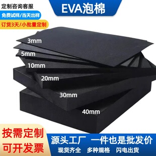 38��eva���ް�eva��ĭ����ܶȷ���p��eva���b���r���ƏS��ֱ��