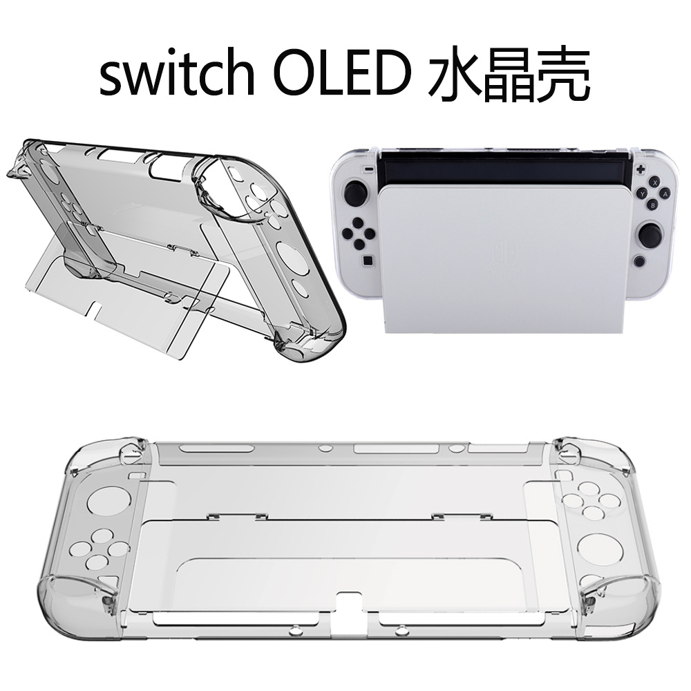 任天堂switch OLED水晶保护壳 NS oled翻盖式透明喷油印图保护套