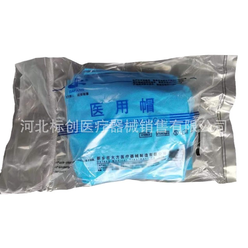 医療用使い捨て帽子医師手術帽使い捨て無菌厚手バーキャップ頭カバーSMSドームキャップ|undefined